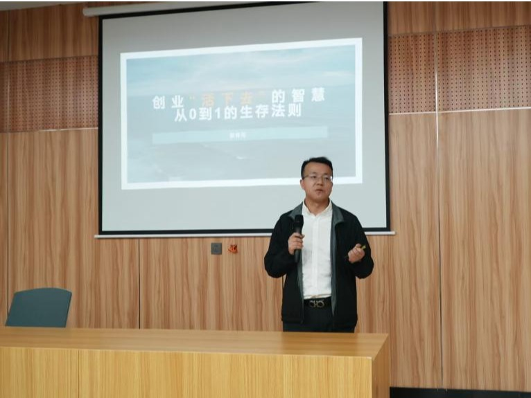 文理创业讲堂（2025-10）：创业“活下去”的智慧，从0到1的生存法则