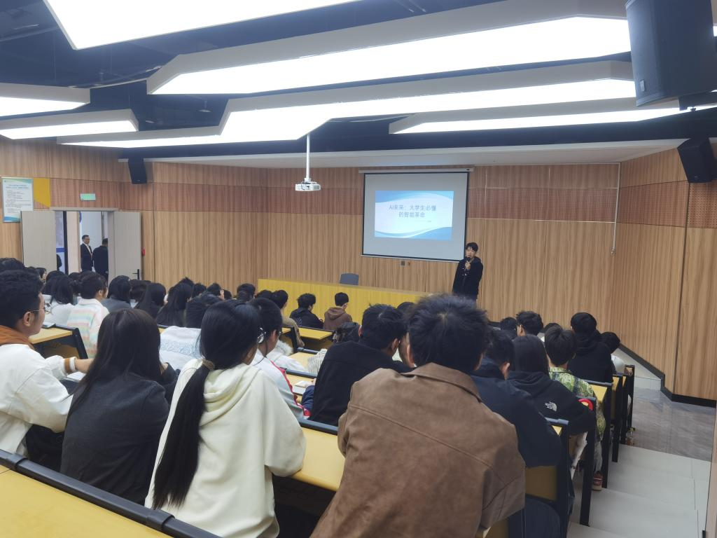 文理创业讲堂（2025-9）：AI未来，大学生必懂的智能革命