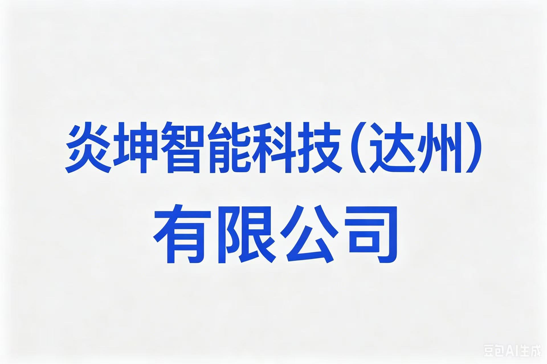合作客户_copy_copy