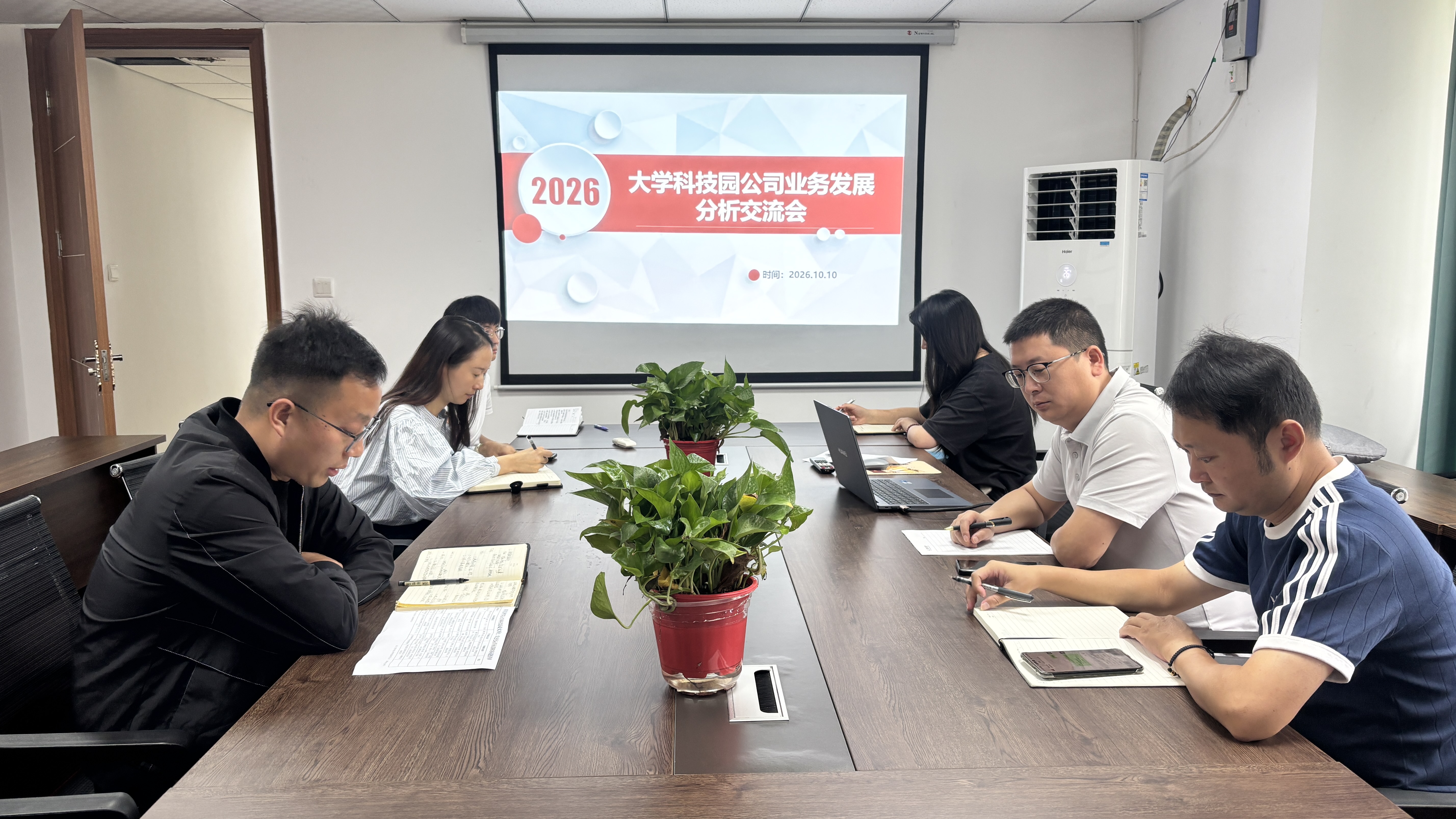科技园公司召开业务发展专题分析研讨会—精准谋划高质量发展路径